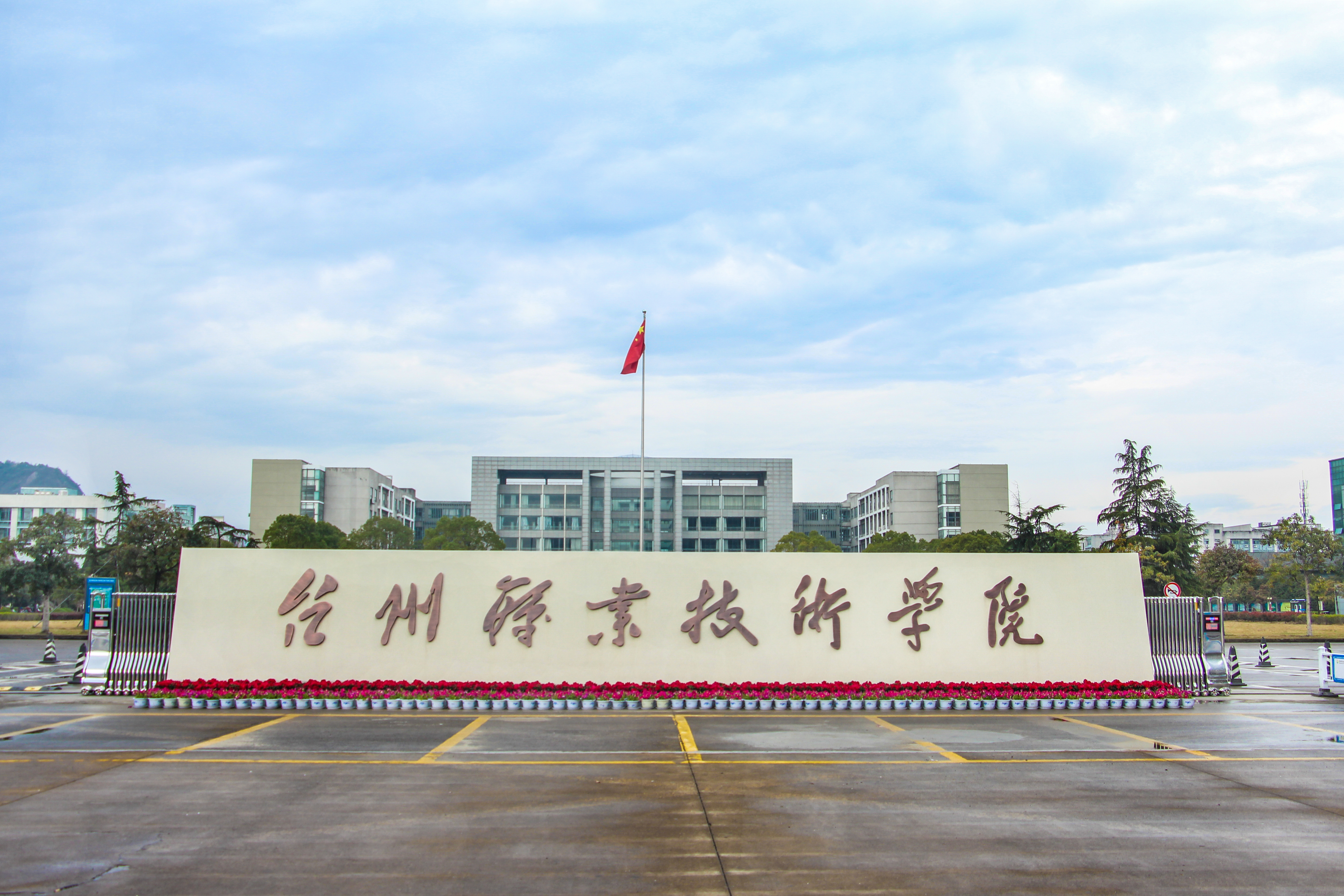 许昌陶瓷学院新校区图片